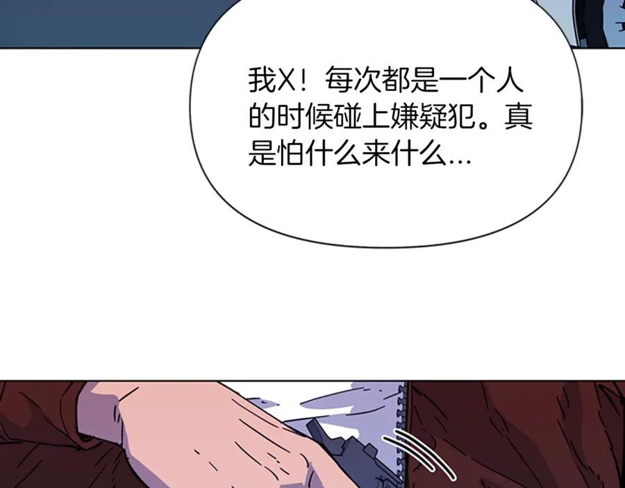 《清道夫K》第70话 逃离 第12页