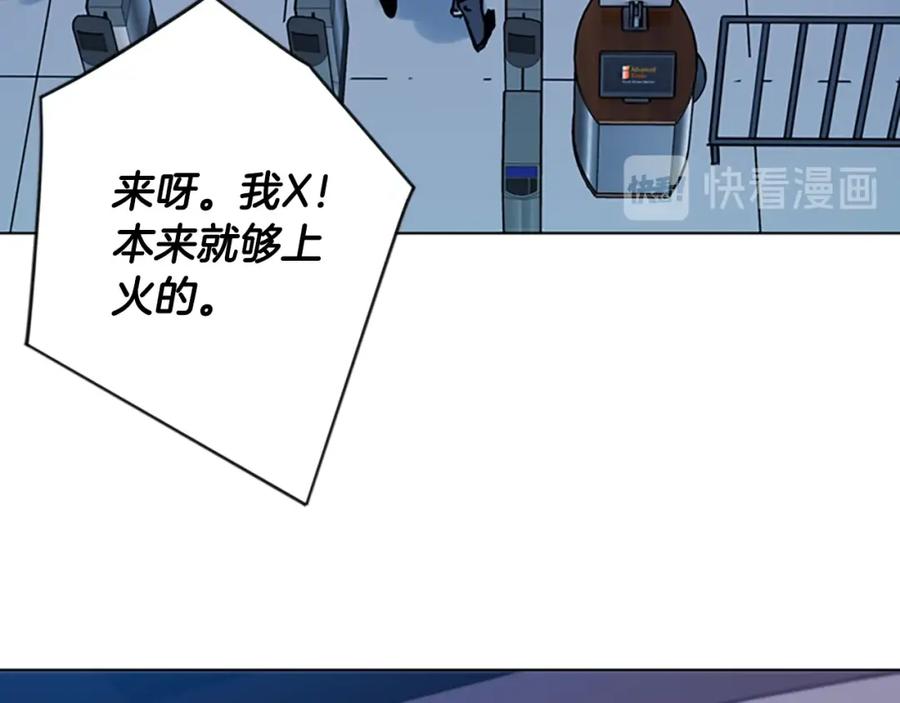 《清道夫K》第70话 逃离 第71页