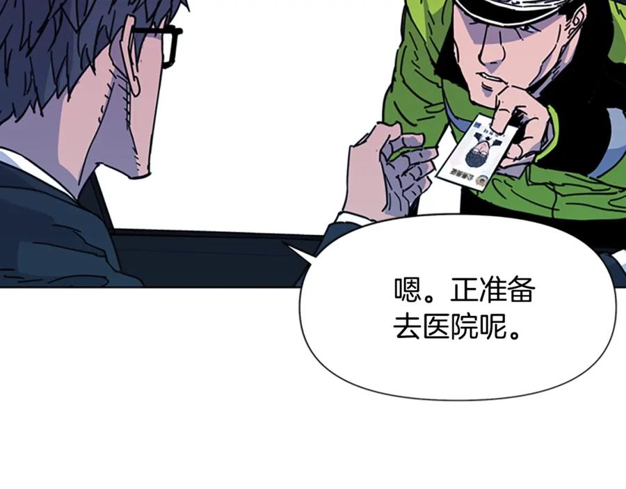《清道夫K》第70话 逃离 第75页