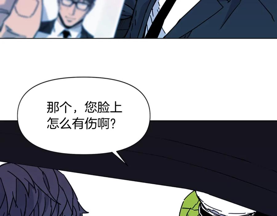 《清道夫K》第70话 逃离 第74页
