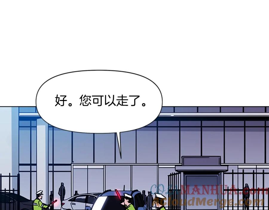 《清道夫K》第70话 逃离 第76页