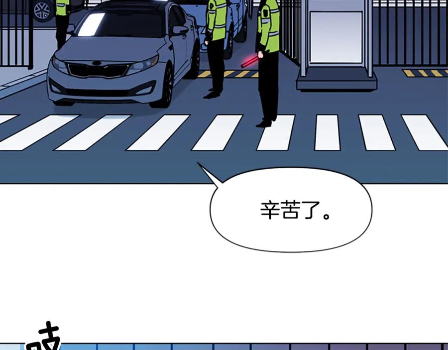 《清道夫K》第70话 逃离 第77页