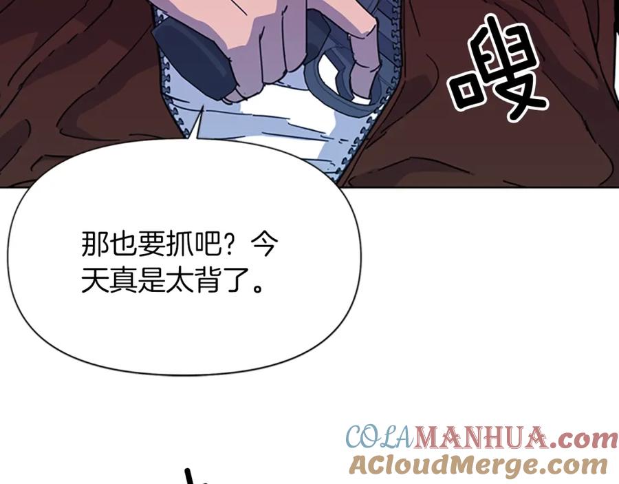 《清道夫K》第70话 逃离 第13页