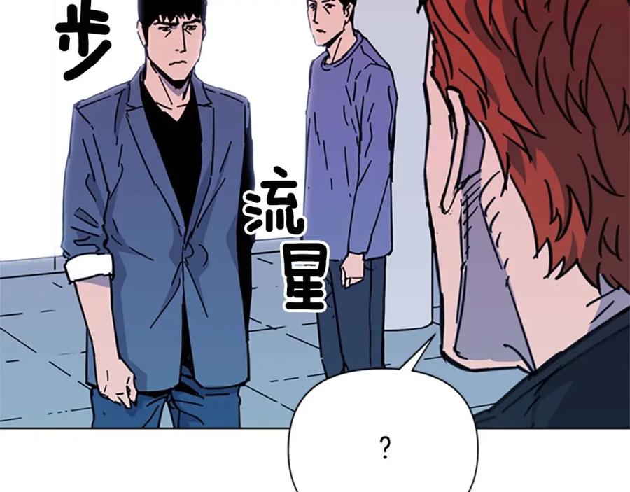 《清道夫K》第70话 逃离 第59页