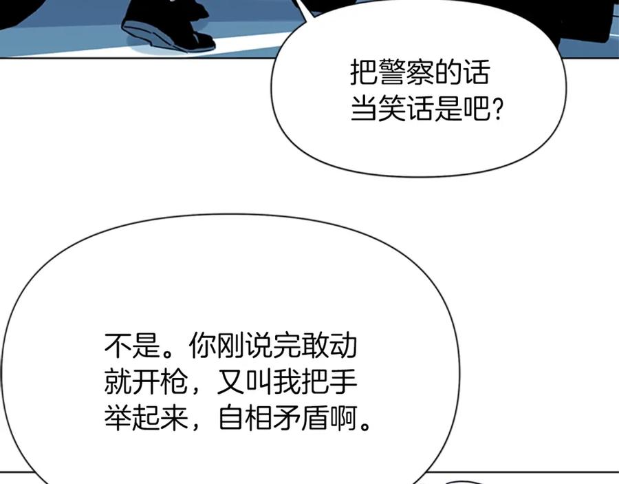 《清道夫K》第70话 逃离 第27页