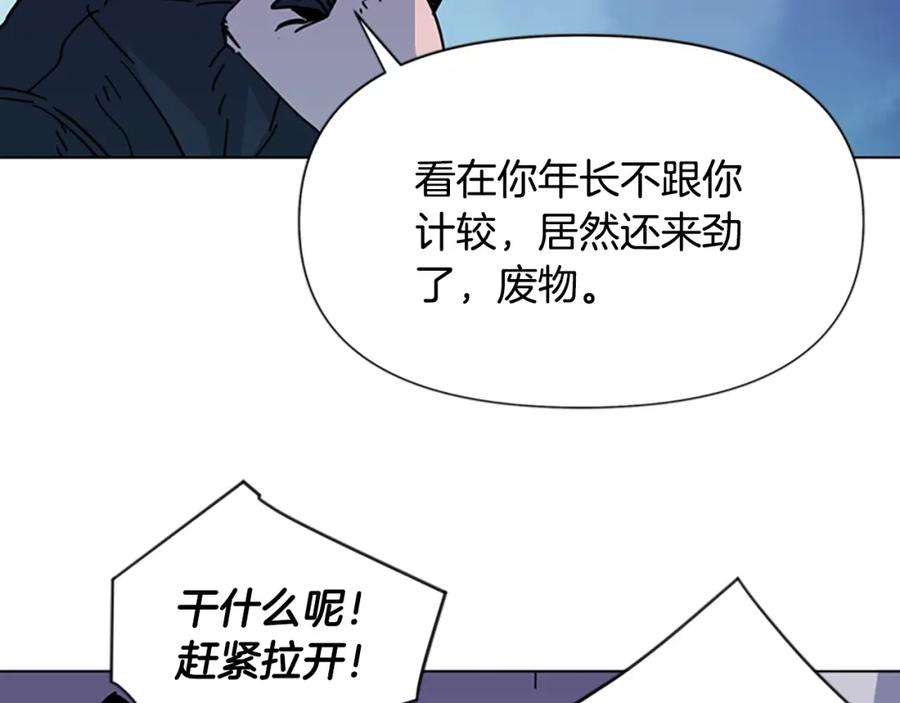 《清道夫K》第70话 逃离 第69页