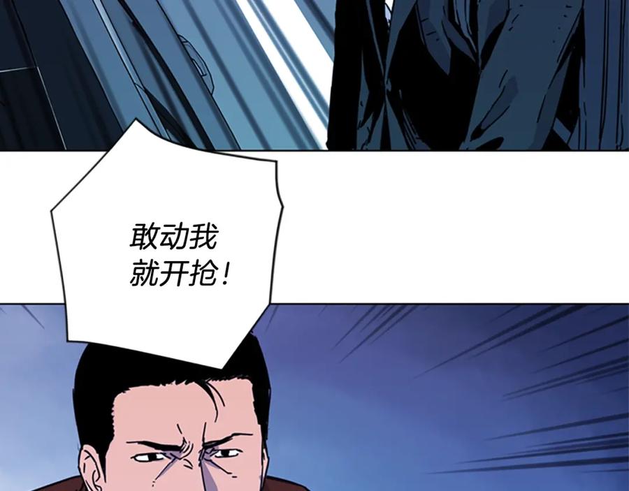 《清道夫K》第70话 逃离 第21页