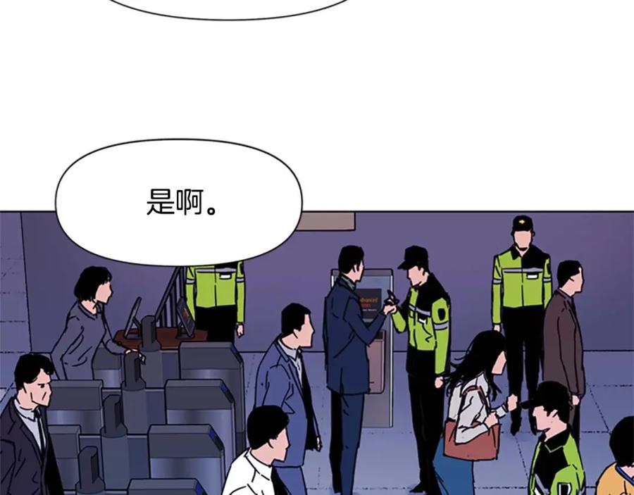 《清道夫K》第70话 逃离 第53页
