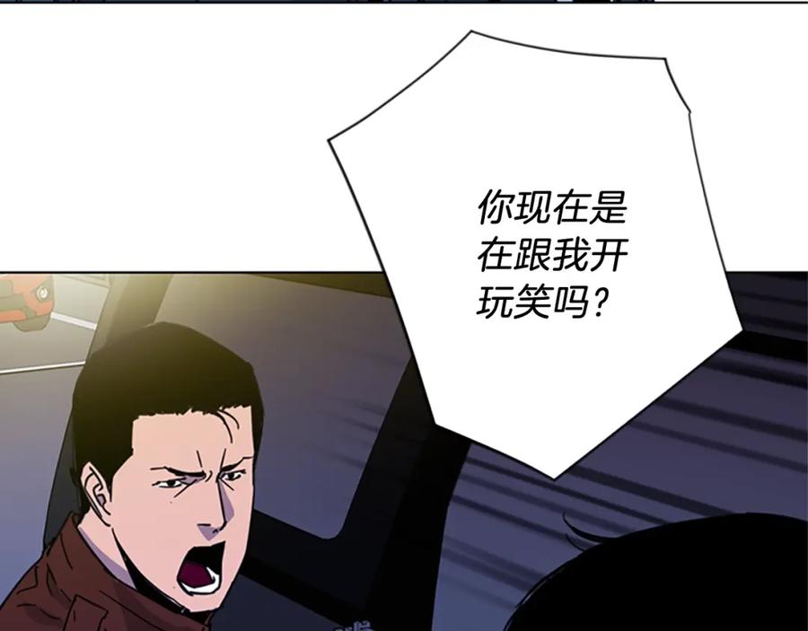 《清道夫K》第70话 逃离 第29页