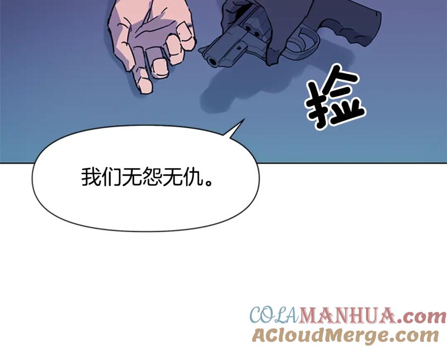 《清道夫K》第70话 逃离 第46页
