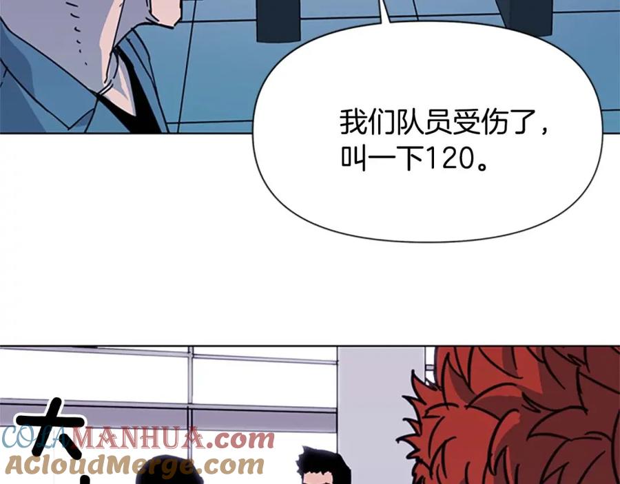 《清道夫K》第70话 逃离 第58页
