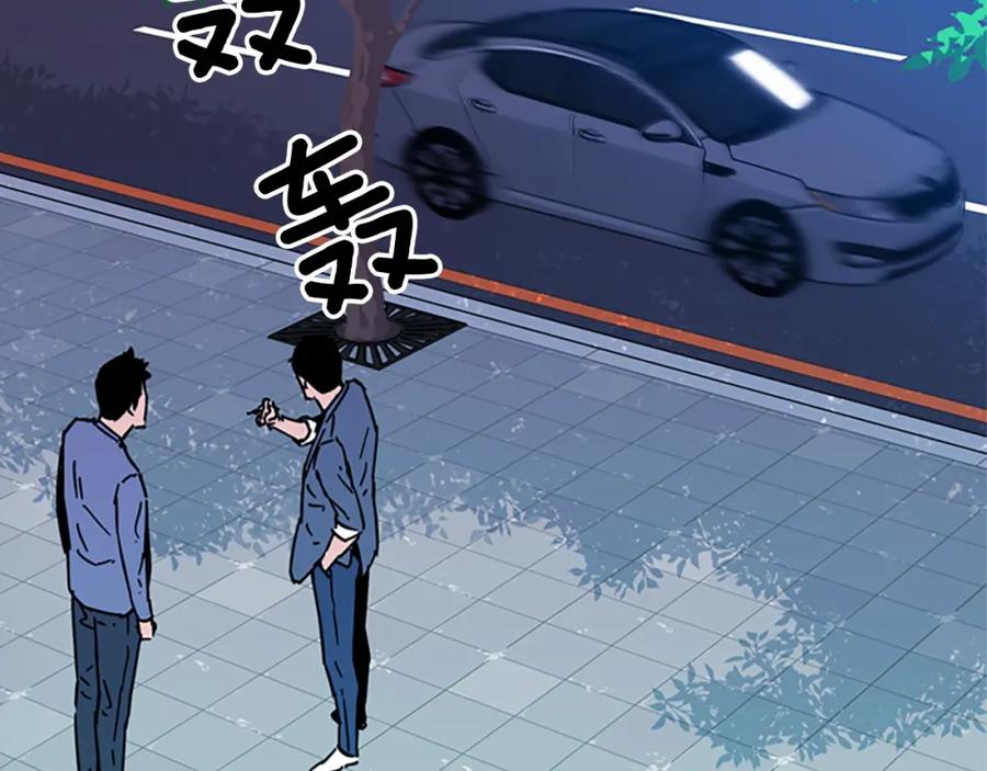 《清道夫K》第70话 逃离 第86页