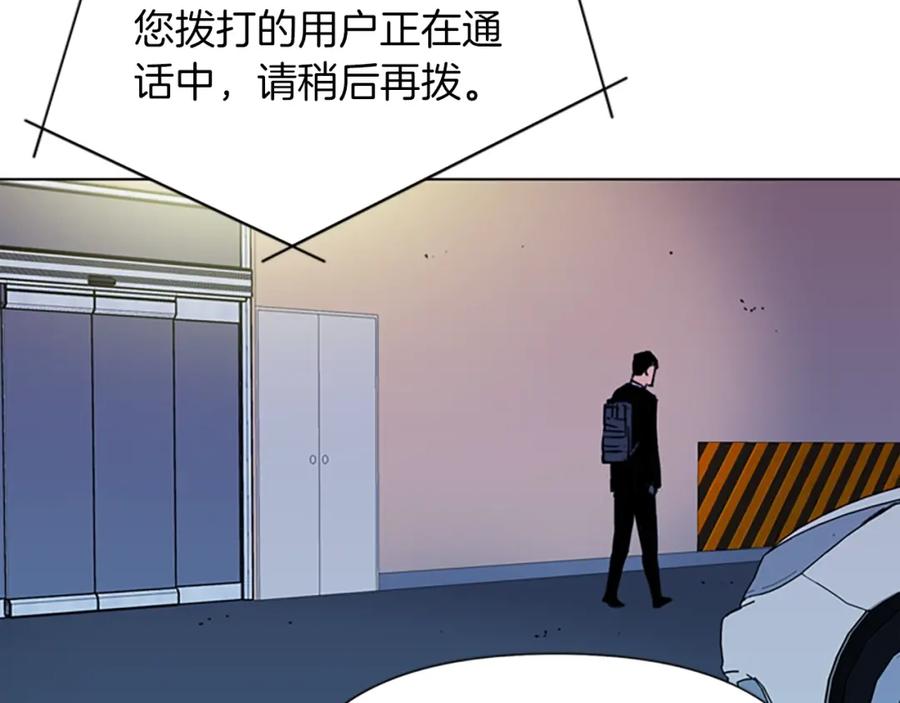 《清道夫K》第70话 逃离 第11页