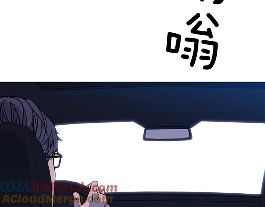 《清道夫K》第70话 逃离 第79页