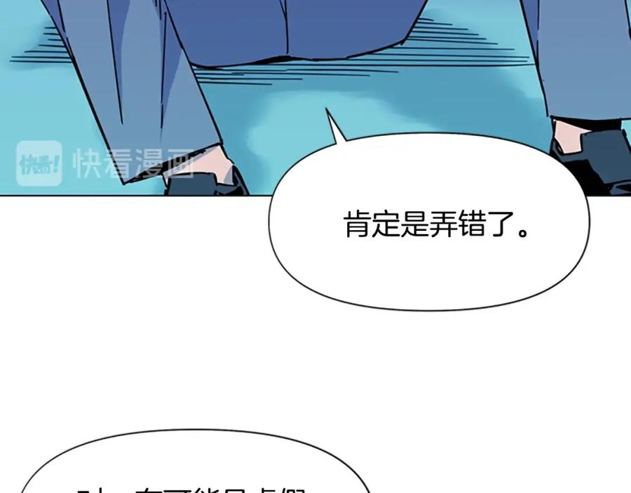 《清道夫K》第71话 事已至此 第35页