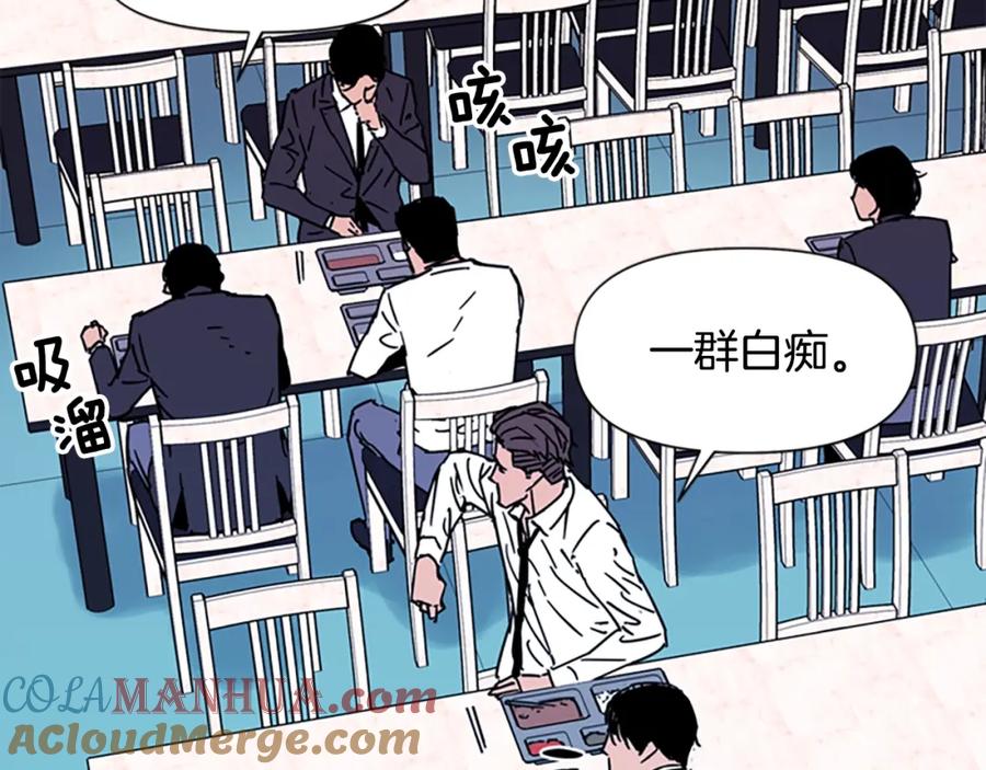 《清道夫K》第71话 事已至此 第16页