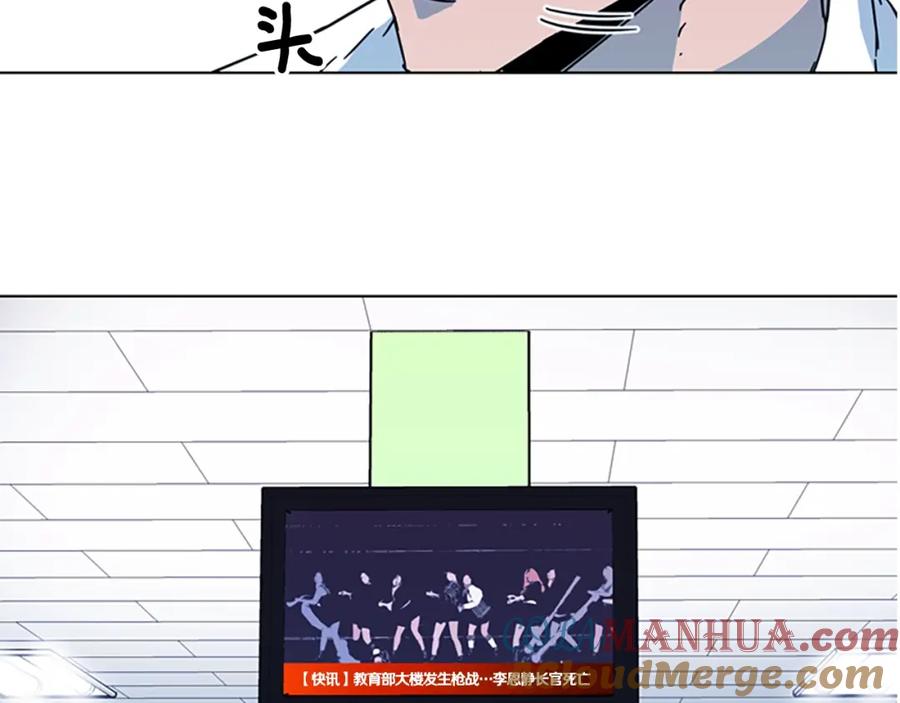 《清道夫K》第71话 事已至此 第22页