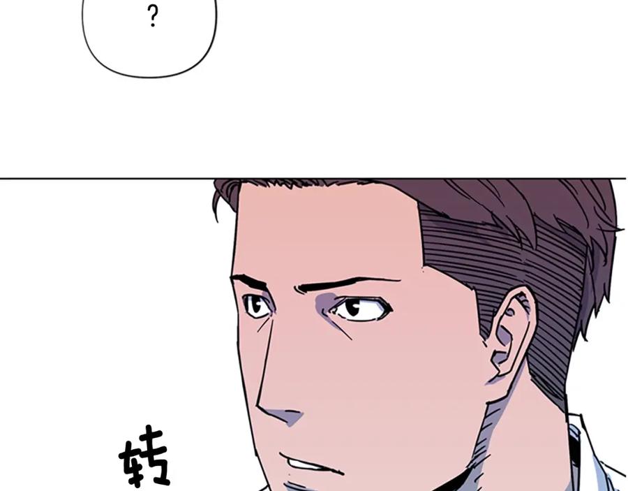 《清道夫K》第71话 事已至此 第21页