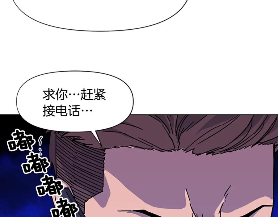 《清道夫K》第71话 事已至此 第42页