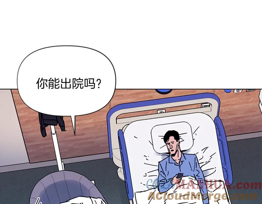 《清道夫K》第71话 事已至此 第76页