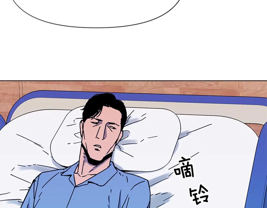 《清道夫K》第71话 事已至此 第71页