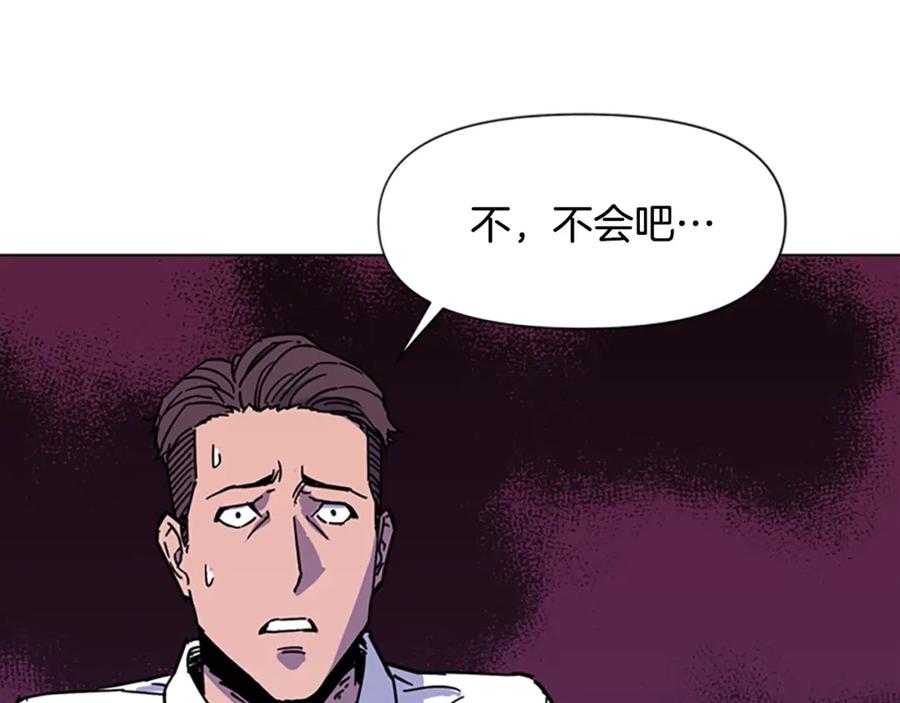 《清道夫K》第71话 事已至此 第33页