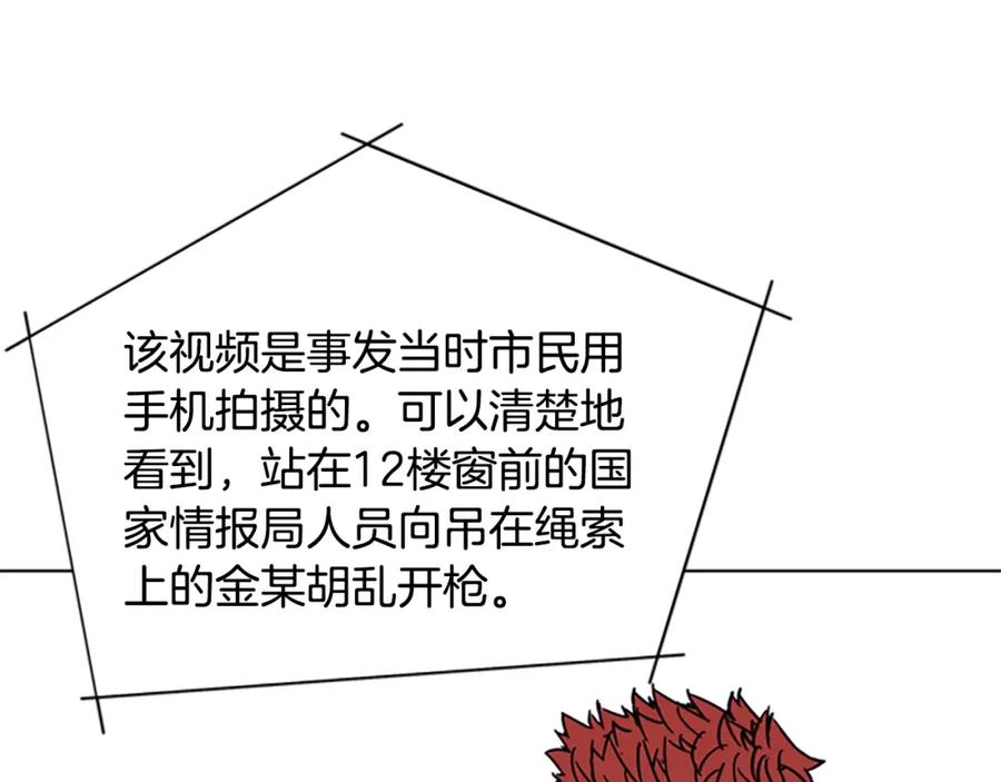 《清道夫K》第71话 事已至此 第62页