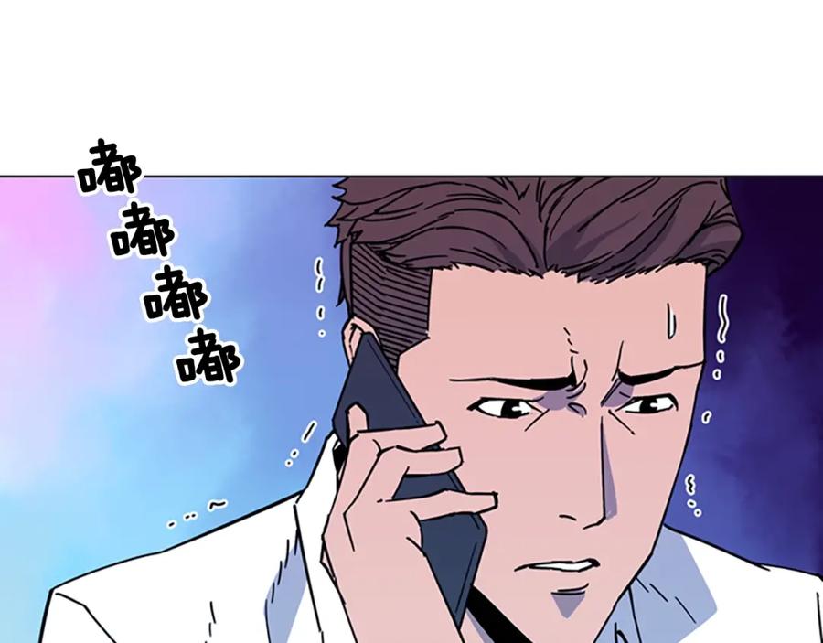 《清道夫K》第71话 事已至此 第39页