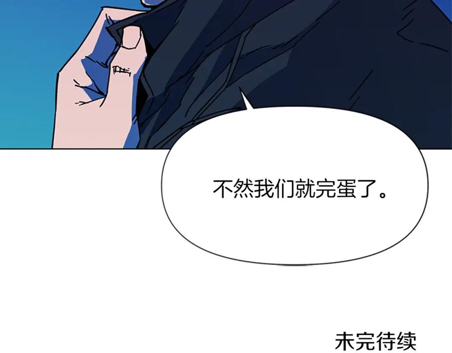 《清道夫K》第71话 事已至此 第84页