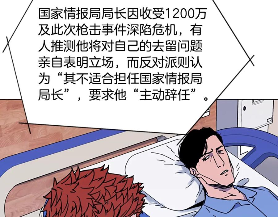 《清道夫K》第71话 事已至此 第69页