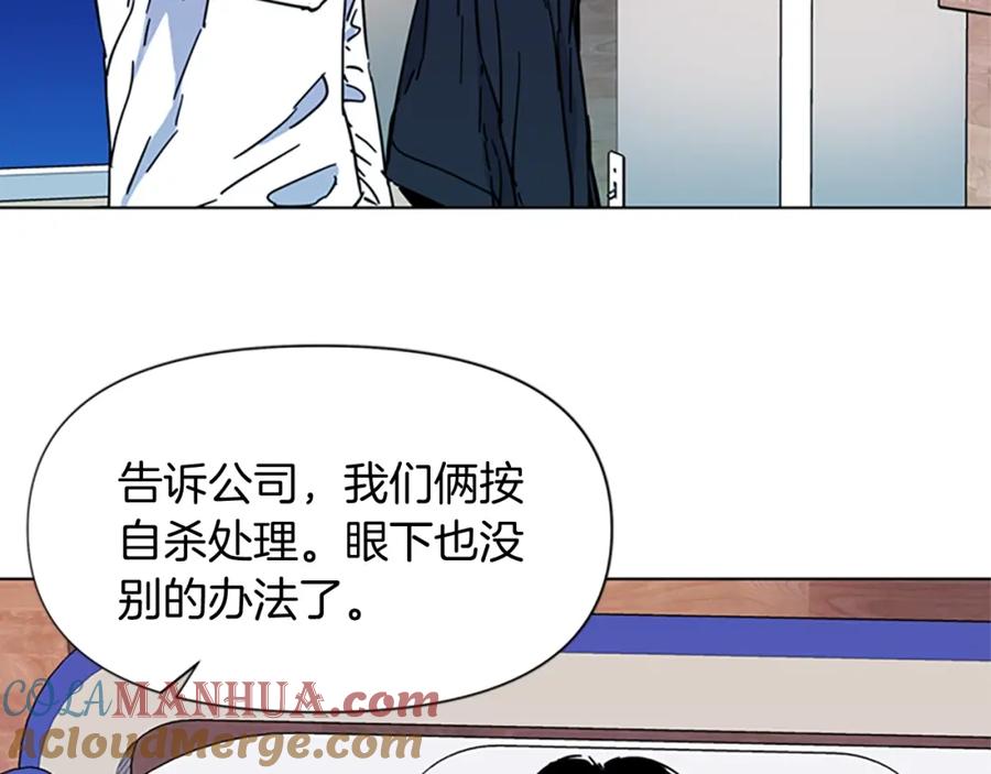 《清道夫K》第71话 事已至此 第79页