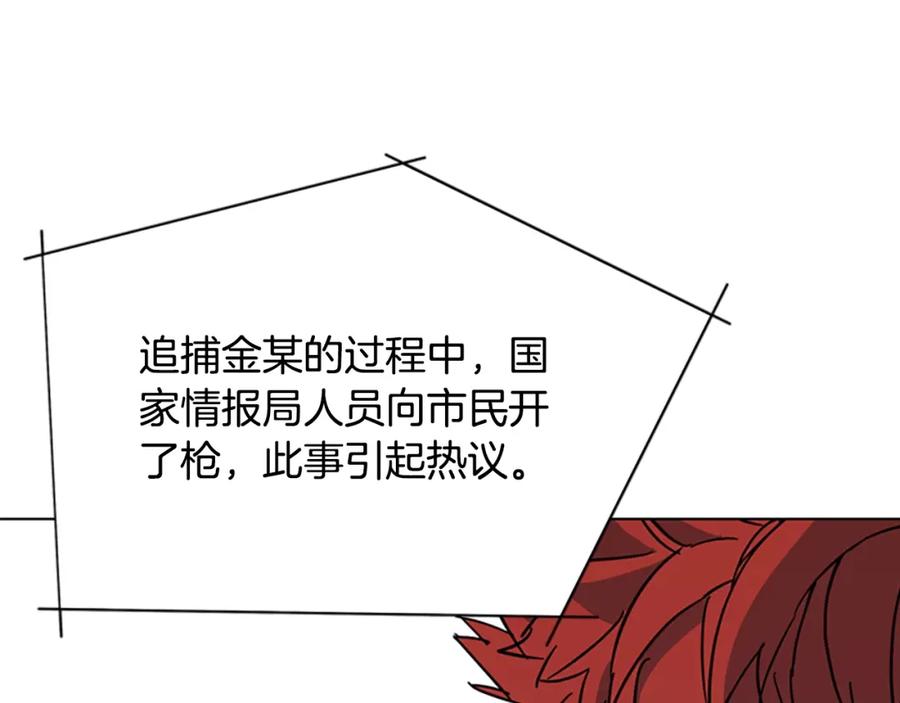 《清道夫K》第71话 事已至此 第59页