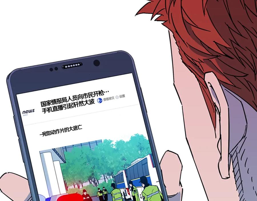 《清道夫K》第71话 事已至此 第60页