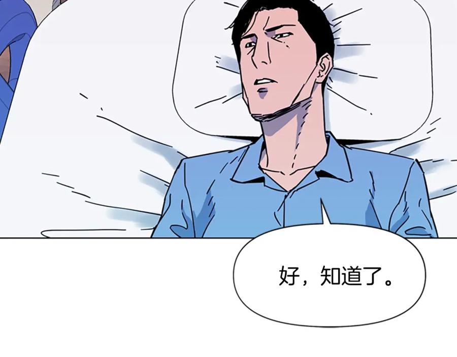《清道夫K》第71话 事已至此 第80页