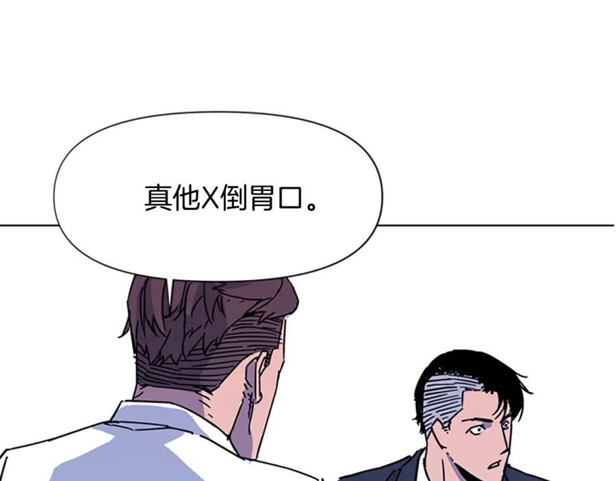《清道夫K》第71话 事已至此 第18页