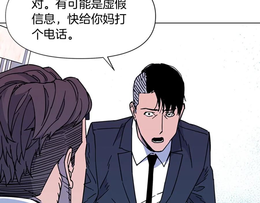 《清道夫K》第71话 事已至此 第36页