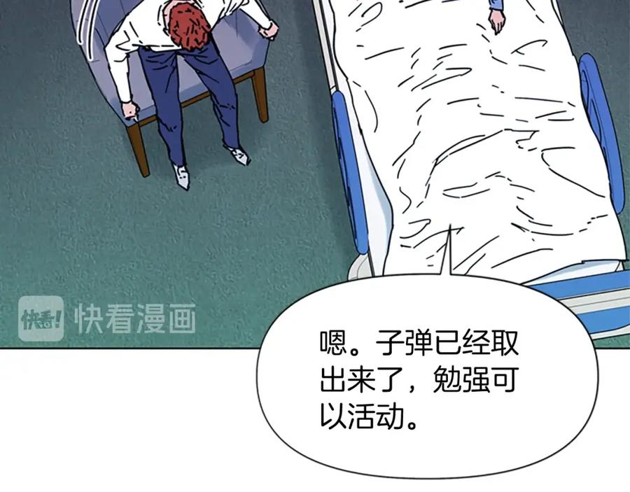 《清道夫K》第71话 事已至此 第77页