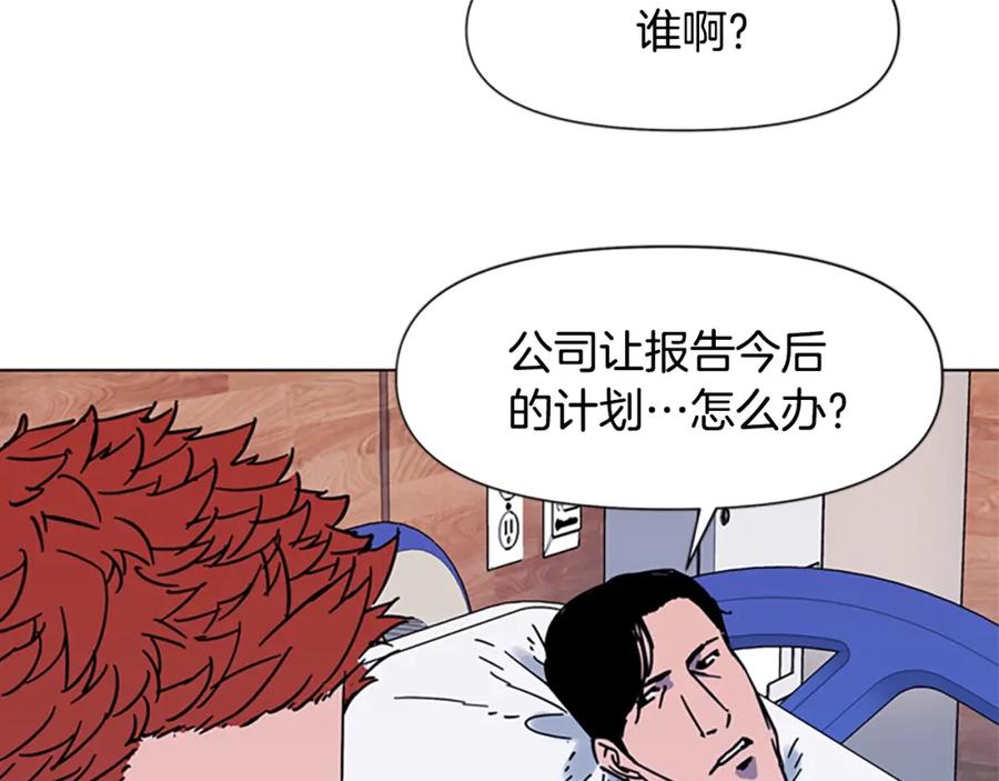 《清道夫K》第71话 事已至此 第74页