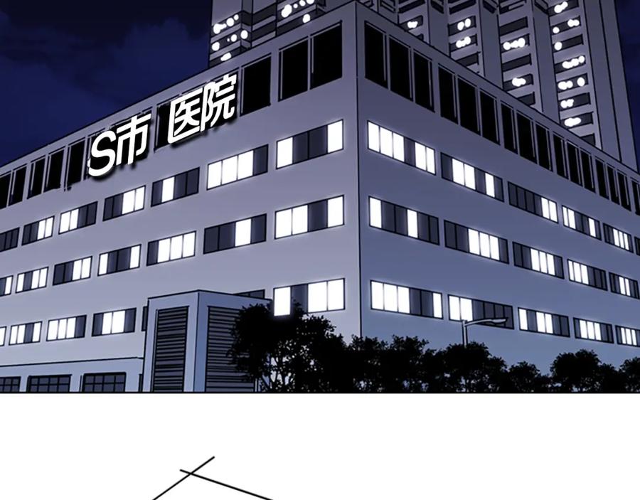 《清道夫K》第71话 事已至此 第56页