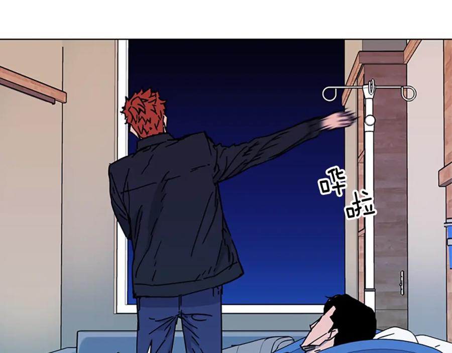 《清道夫K》第71话 事已至此 第81页