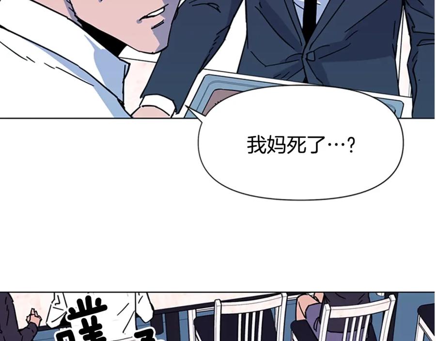 《清道夫K》第71话 事已至此 第30页