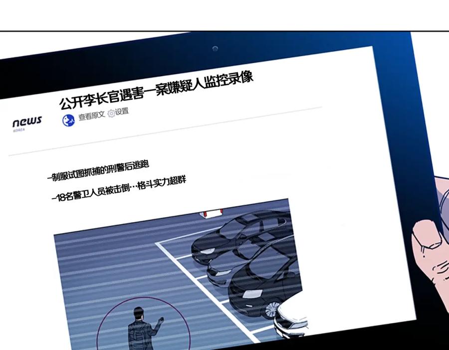 《清道夫K》第71话 事已至此 第51页