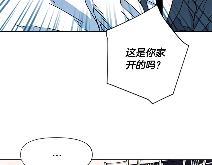 《清道夫K》第71话 事已至此 第15页