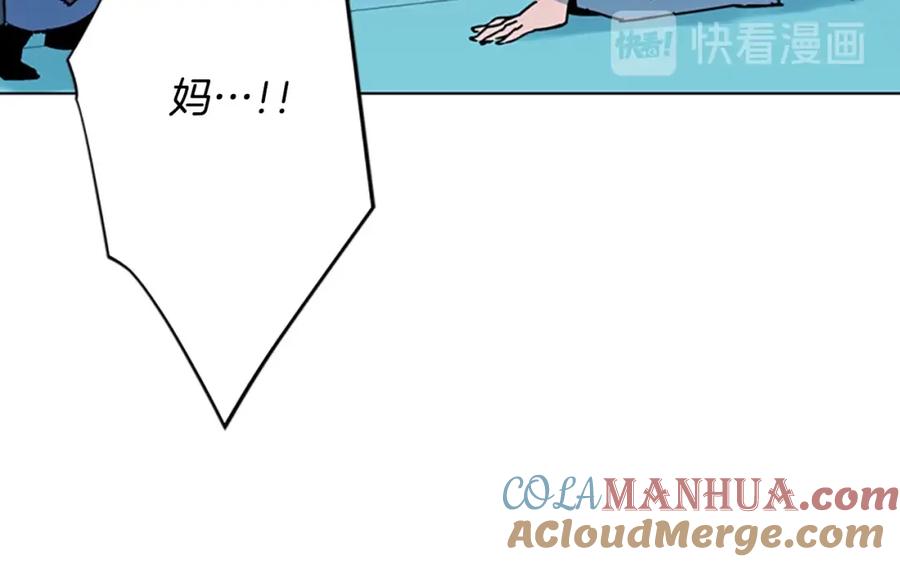 《清道夫K》第71话 事已至此 第46页
