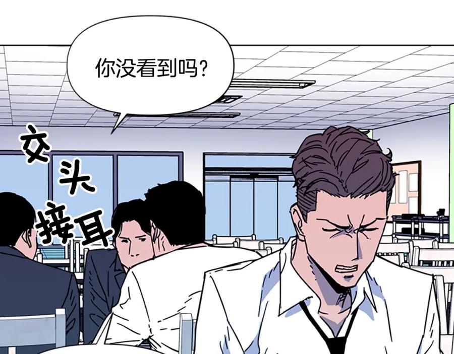《清道夫K》第71话 事已至此 第12页