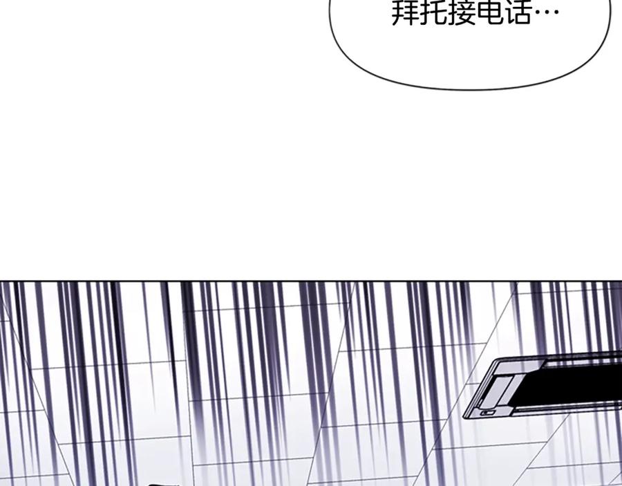 《清道夫K》第71话 事已至此 第44页