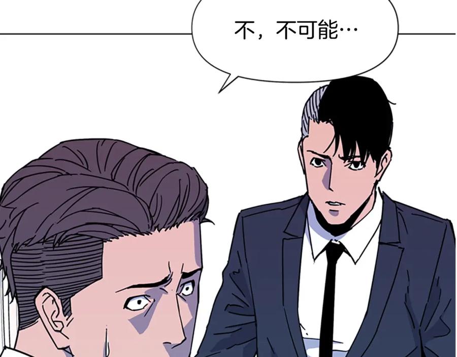 《清道夫K》第71话 事已至此 第29页