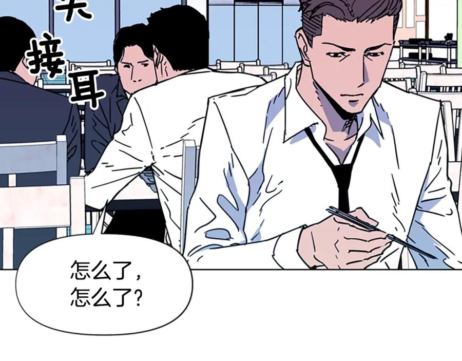 《清道夫K》第71话 事已至此 第11页
