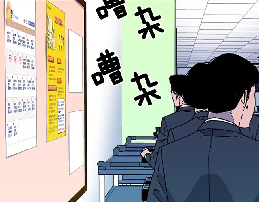 《清道夫K》第71话 事已至此 第5页