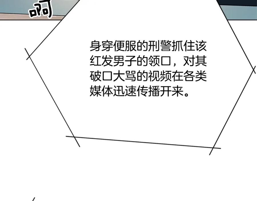 《清道夫K》第71话 事已至此 第65页